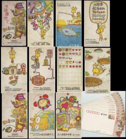长颈鹿但丁80分邮资明信片10张全套打折低价 卡通漫画 直接寄