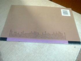 中国墨迹经典---米芾多景楼诗帖 写有名字