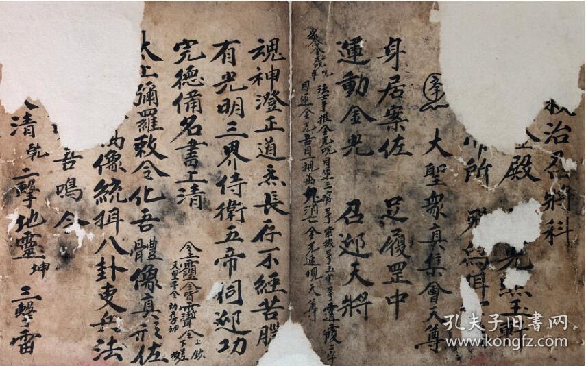 B1617同治六年抄之 《救治召将科》救治法事里的专用召将部分，科文缺字较多，但重要的讳字内容基本没少，也能参考一下，24面。