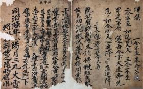 B1617同治六年抄之 《救治召将科》救治法事里的专用召将部分，科文缺字较多，但重要的讳字内容基本没少，也能参考一下，24面。