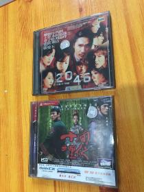 2046双片碟VCD 不含十面埋伏