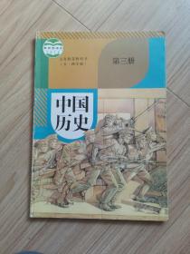 《道德与法治》九年级下册