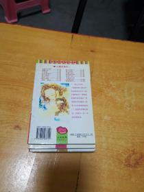 《漫画摘星梦》全一册等 5册合售