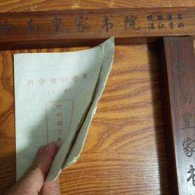 中医单方秘方.验方.上下全套104方.戒烟法千杯不醉.流口水.冻疮狐黑痣晕车牛皮癣黑斑37个验方.羊羔疯.白痢扇翅老年耳聋心脏病赤咳嗽物质白内障中风早泄阳痿水肿蛔虫胃病急性慢性肾炎感冒鼻出血前列腺炎肛门瘙痒.头痛.偏头痛.眼花.降血脂.头晕.失眠筋骨痛声音嘶哑吐血经来不止,痛经下乳健忘症.辨别.胎儿.蛇咬伤烫伤出血.口臭.耳聋耳鸣.脱肛雀斑黑发变白.胆囊炎.胃肠炎.青春痘.脚跟痛.咽炎.E1084