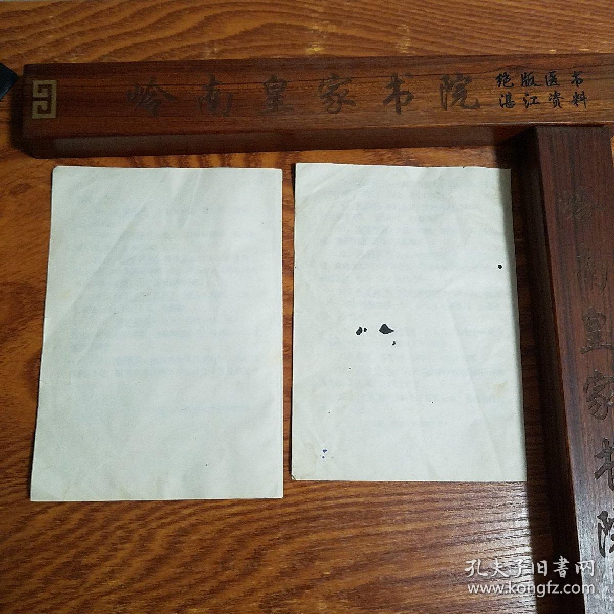 中医单方秘方.验方.上下全套104方.戒烟法千杯不醉.流口水.冻疮狐黑痣晕车牛皮癣黑斑37个验方.羊羔疯.白痢扇翅老年耳聋心脏病赤咳嗽物质白内障中风早泄阳痿水肿蛔虫胃病急性慢性肾炎感冒鼻出血前列腺炎肛门瘙痒.头痛.偏头痛.眼花.降血脂.头晕.失眠筋骨痛声音嘶哑吐血经来不止，痛经下乳健忘症.辨别.胎儿.蛇咬伤烫伤出血.口臭.耳聋耳鸣.脱肛雀斑黑发变白.胆囊炎.胃肠炎.青春痘.脚跟痛.咽炎.E1084