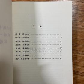 十月长篇小说创作丛书：八月狂想曲