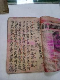 手抄本    （ 48面）