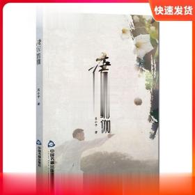 《唐密瑜伽》之药师琉璃