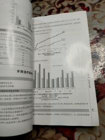 冠心病介入治疗 技术与策略 精装