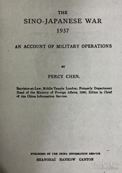 THE SINO- JAPANESE WAR 1937: AN ACCOUNT OF MILITARY OPERATIONS（中日1937年之战，英文版，复印资料，1937年）