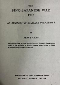 THE SINO- JAPANESE WAR 1937: AN ACCOUNT OF MILITARY OPERATIONS（中日1937年之战，英文版，复印资料，1937年）