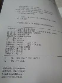 现代建筑外皮 : 走向“智慧皮肤”