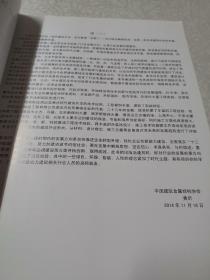 现代建筑外皮 : 走向“智慧皮肤”