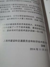 现代建筑外皮 : 走向“智慧皮肤”