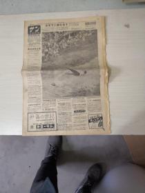 写真新闻报纸（日文）1950年7月17日