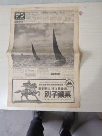 写真新闻报纸（日文）1950年7月24日