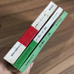 中山文史 第4、5、6合刊，第7、8、9合刊，第10、11、12、13 合刊(3本合售）
