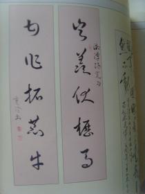 辛玲：《辛玲书画作品集》（1924年8月生人，辽宁鞍山名家，1982年鞍钢集团公司退休。）签名本（补图）