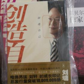 创造自己