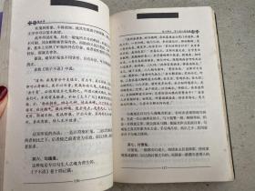 中国第一部鬼学丛书：鬼世界（1998年一版一印）