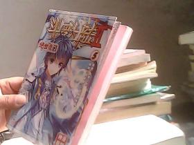 斗罗大陆2 绝世唐门漫画版5