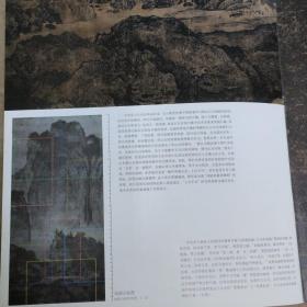 历代山水画名作解析宋范宽《溪山行旅图》局部图 元