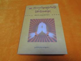 历辈达赖喇嘛生平【藏文】