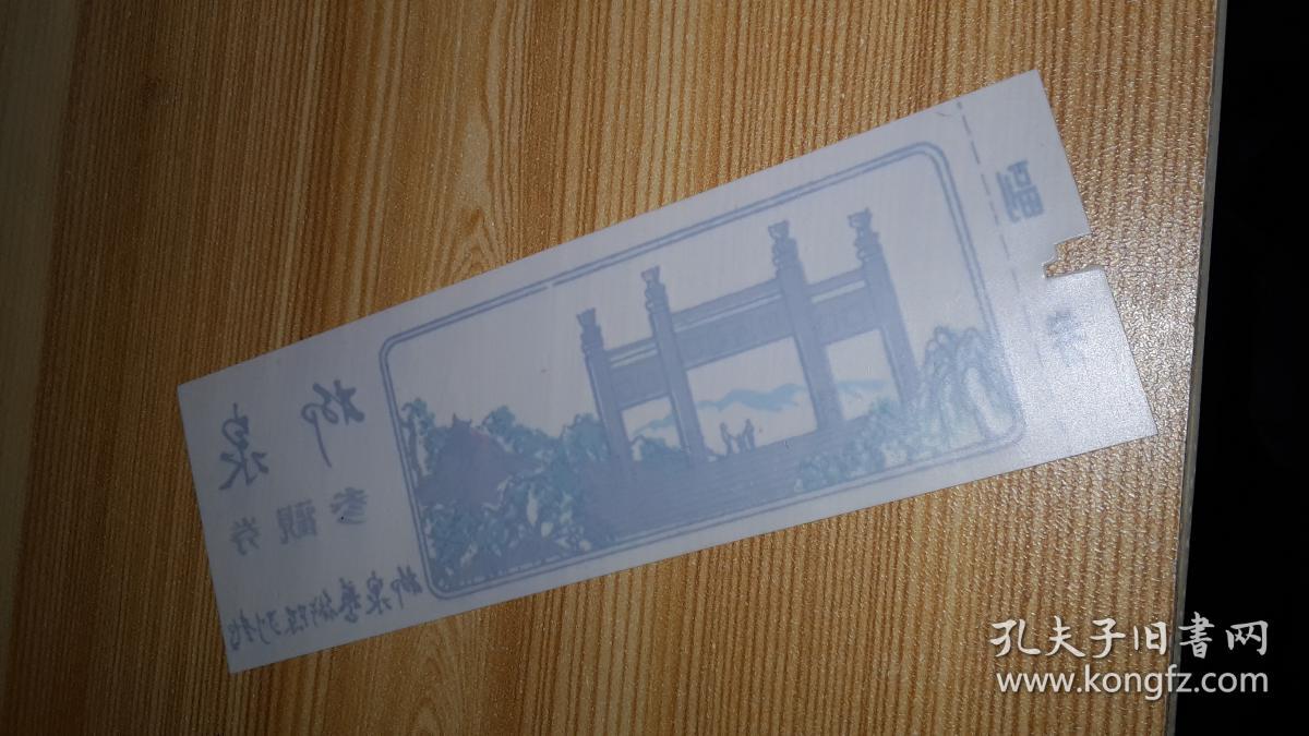 柳泉艺术陈列馆