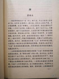 山西西部防护林体系建设历程