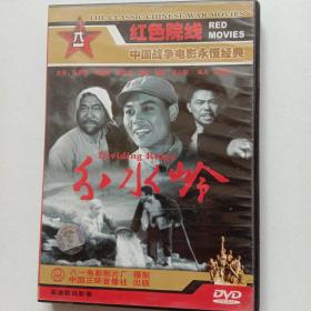 DVD电影《分水岭》