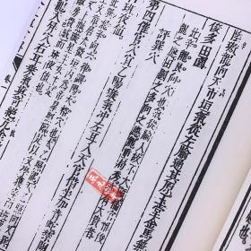 赖布衣撰5册 赖仙原本催官经 赖仙催官篇注 尹注赖仙催官篇 赖仙心印 新刻太素天星催官解 地理风水学