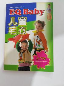 EQ Baby儿童毛衣