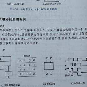 计算机组成原理·