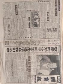 新民体育报1997年2月24日，敬爱的邓小平同志永远活在我们心中