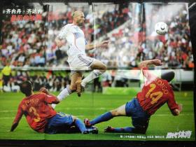 齐达内06世界杯海报（法国VS西班牙 大16开稀缺海报）