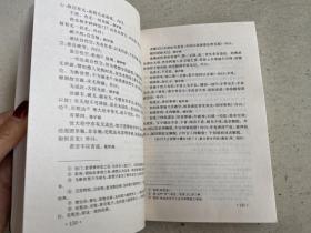 宗教经籍选编 （华东师范大学版）