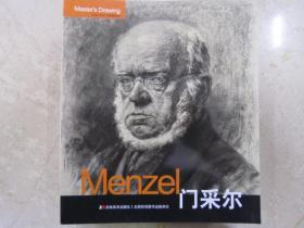 Menzel门采尔