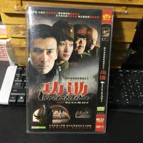 功勋（DVD2碟装）全新未拆封