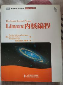 【绝版好书】Linux内核编程
