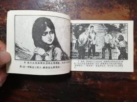 2104连环画：海外奇遇