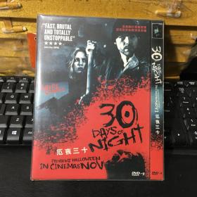 厄夜三十（DVD单碟装）全新