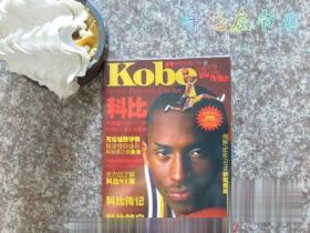 KOBE 王者科比