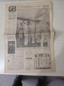 写真新闻报纸（日文）1950年7月14日