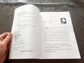 杜月笙野史：旧中国黑社会老大