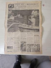 写真新闻报纸（日文）【1950年7月20日】