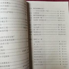 中学乡土语文读本
