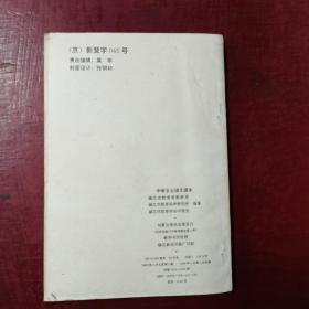 中学乡土语文读本