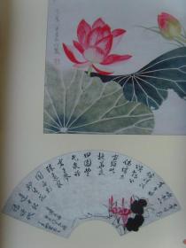 辛玲：《辛玲书画作品集》（1924年8月生人，辽宁鞍山名家，1982年鞍钢集团公司退休。）签名本（补图）