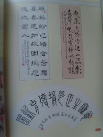 辛玲：《辛玲书画作品集》（1924年8月生人，辽宁鞍山名家，1982年鞍钢集团公司退休。）签名本（补图）