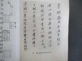 中国书法史略